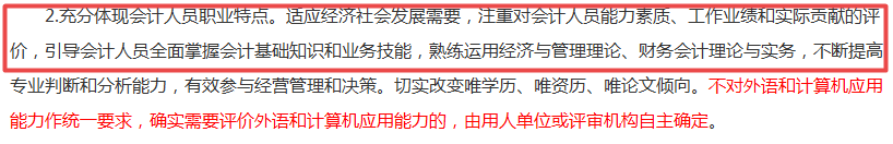 財(cái)政部發(fā)布文件！持有中級(jí)會(huì)計(jì)職稱證書的會(huì)計(jì)人賺了...