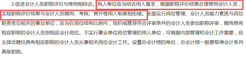 財(cái)政部發(fā)布文件！持有中級(jí)會(huì)計(jì)職稱證書的會(huì)計(jì)人賺了...