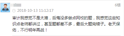 緊跟網(wǎng)校老師學(xué)習(xí) 通過(guò)CPA考試不成問(wèn)題！