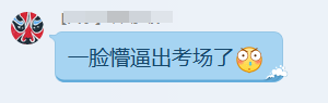 2018注會《審計(jì)》這么難嗎？竟然有人考到懷疑人生...