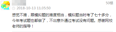 緊跟網(wǎng)校老師學(xué)習(xí) 通過(guò)CPA考試不成問(wèn)題！