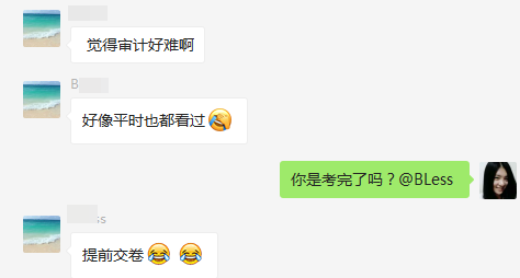 2018注會《審計(jì)》這么難嗎？竟然有人考到懷疑人生...