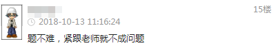 緊跟網(wǎng)校老師學(xué)習(xí) 通過(guò)CPA考試不成問(wèn)題！