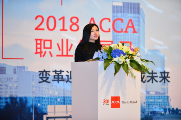 專業(yè)成就未來，ACCA年度職場(chǎng)盛會(huì)精彩召開