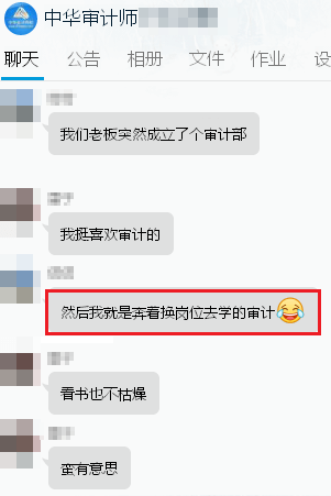 前景大好的審計(jì)師含金量如何？考試難度怎么樣？