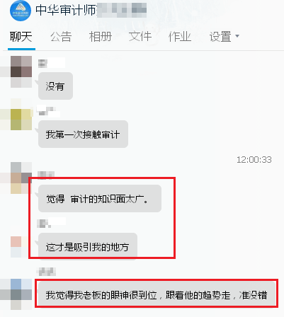 前景大好的審計(jì)師含金量如何？考試難度怎么樣？