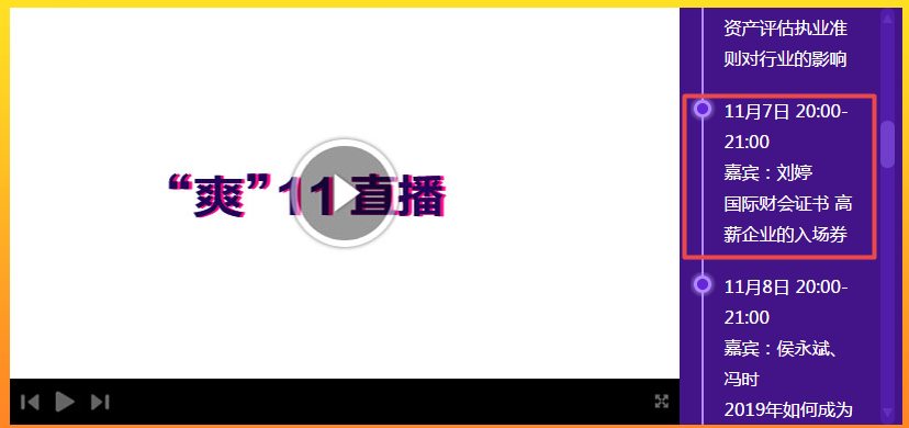 了解國(guó)際財(cái)會(huì)證書(shū)，就可以領(lǐng)MAC口紅？驚呆了！ 
