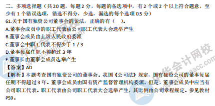 2018年中級工商管理試題涉及考點(diǎn)對比【61-70題】