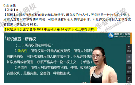 2018年第二批次中級(jí)經(jīng)濟(jì)基礎(chǔ)知識(shí)試題涉及考點(diǎn)對(duì)比【41-50題】