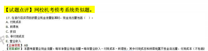 2018年中級工商管理試題涉及考點(diǎn)對比【71-80題】
