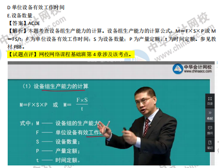 2018年中級工商管理試題涉及考點(diǎn)對比【61-70題】