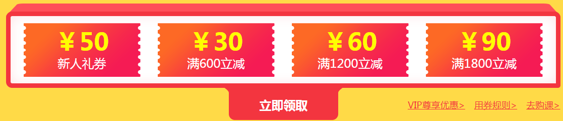 “爽”十一經(jīng)濟師新學(xué)員專享：折上再優(yōu)惠，全年超低價