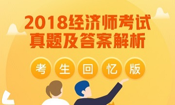 2018꽛(jng)(j)ԇĿ}𰸽Ϳc(din)R