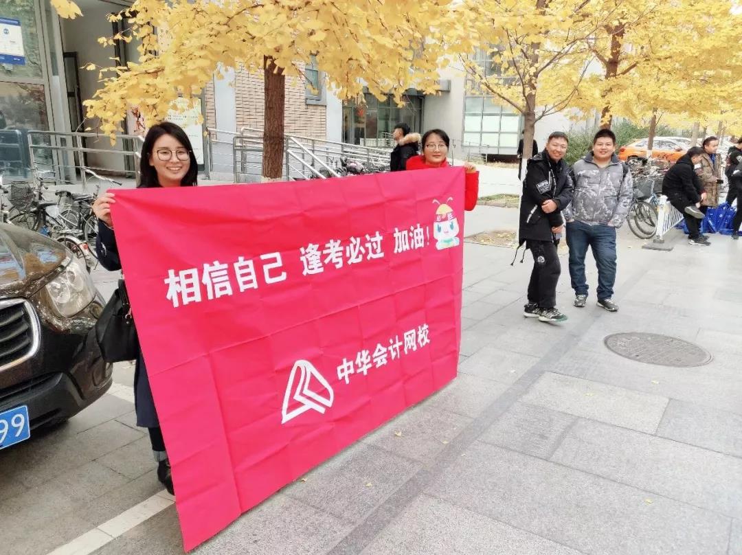 不畏嚴(yán)寒送考CMA，為正保會(huì)計(jì)網(wǎng)校老師瘋狂打call