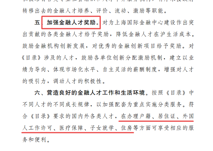 可憑CMA證書落戶買房子女入學？以下城市了解一下