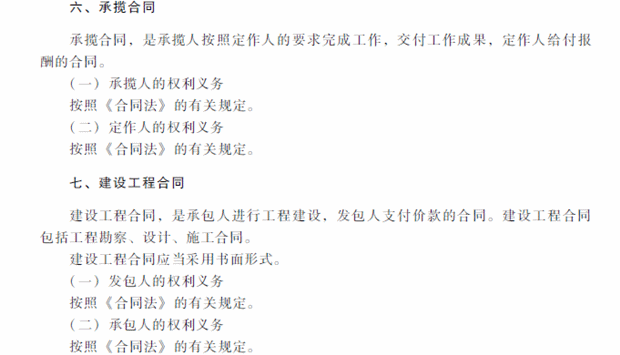 2018年中級(jí)會(huì)計(jì)職稱(chēng)考試《經(jīng)濟(jì)法》考試大綱（第五章）