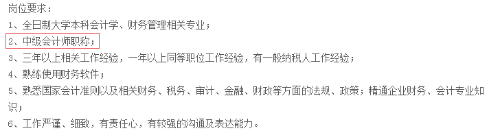 中級會計師含金量高嗎？
