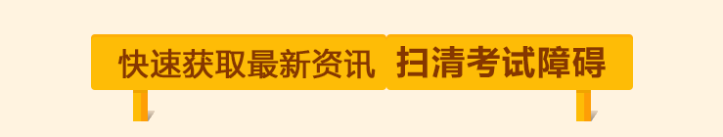 中級會計(jì)職稱