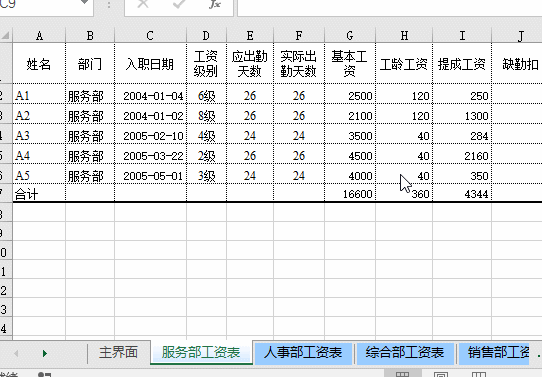 天天要用的10個(gè)Excel小技巧 讓你的工作效率快速翻倍！