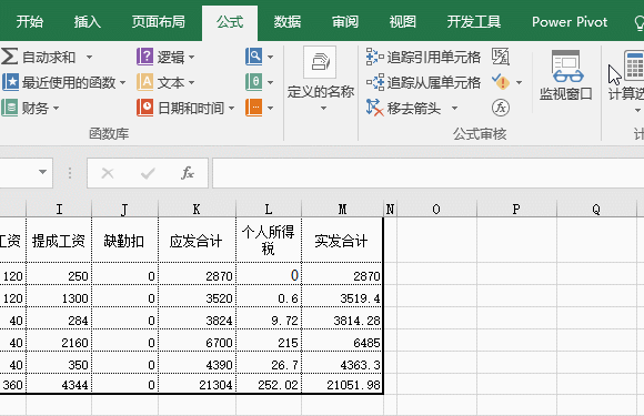 天天要用的10個(gè)Excel小技巧 讓你的工作效率快速翻倍！
