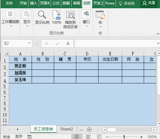 如果你的Excel表格像火車一樣長，這幾招就太實用了！