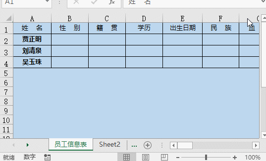 如果你的Excel表格像火車一樣長，這幾招就太實用了！