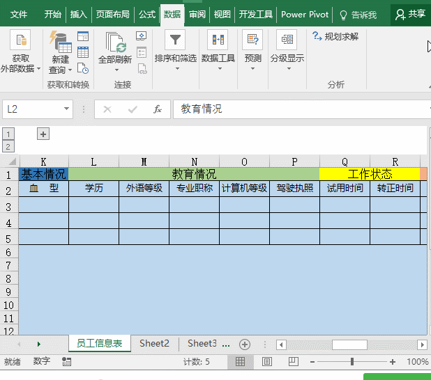 如果你的Excel表格像火車一樣長，這幾招就太實用了！