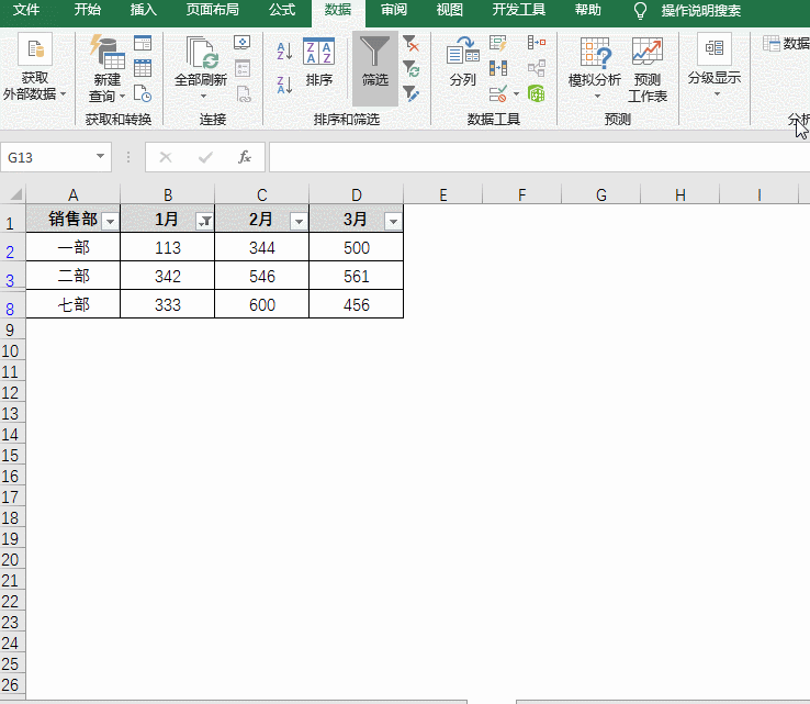Excel常見的7個棘手問題，一次性解決！
