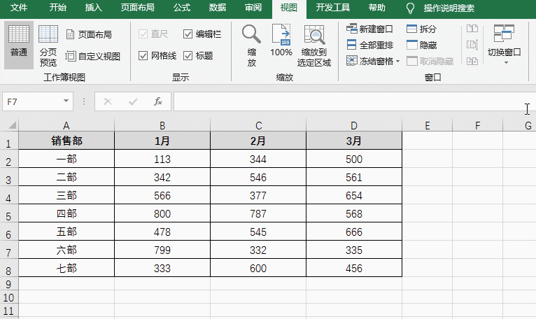 Excel常見的7個棘手問題，一次性解決！