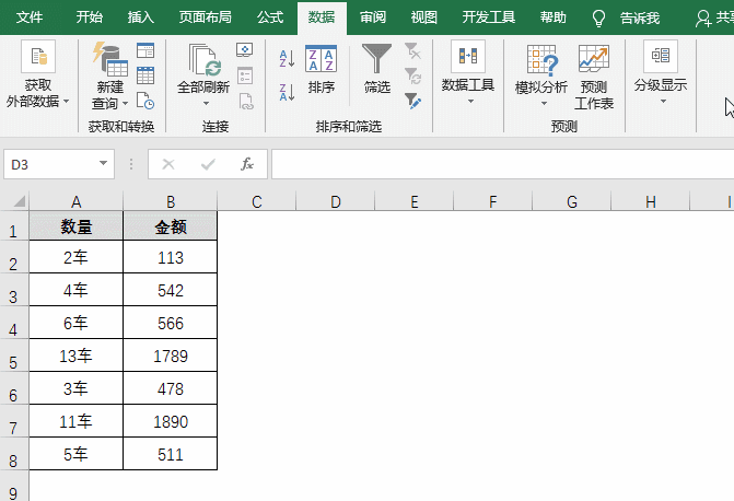 Excel常見的7個棘手問題，一次性解決！