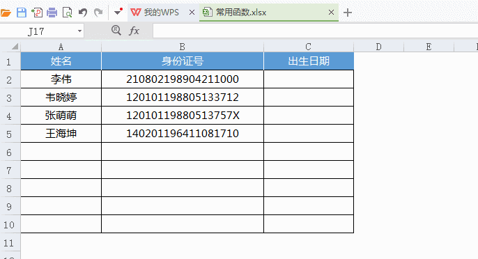 為什么說Excel影響著財(cái)務(wù)的職場(chǎng)晉升？