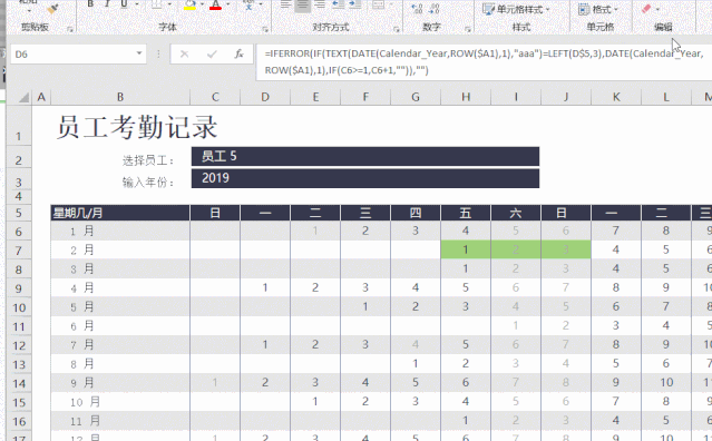 這個(gè)超帥氣的員工考勤表，是怎么用Excel做出來(lái)的？