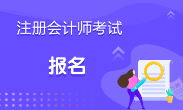 2廣東珠海的?？粕梢詧?bào)考注會(huì)嗎？
