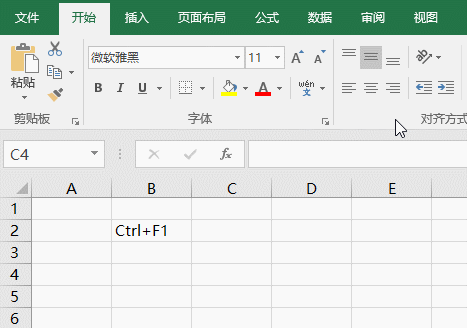 工作再忙，會(huì)計(jì)也要學(xué)會(huì)這9個(gè)Excel快捷鍵！