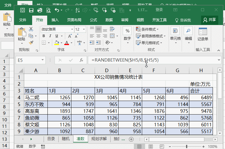工作再忙，會(huì)計(jì)也要學(xué)會(huì)這9個(gè)Excel快捷鍵！