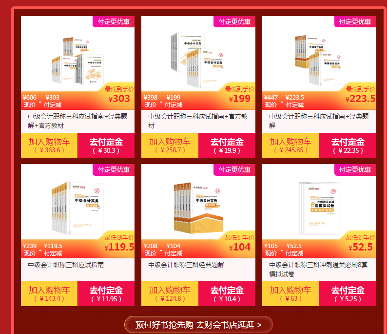 中級好課折上折沒付定金的趕快付定金！11月10日截止！