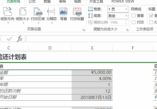 Excel表格太大時(shí)，怎么打印到一頁上？