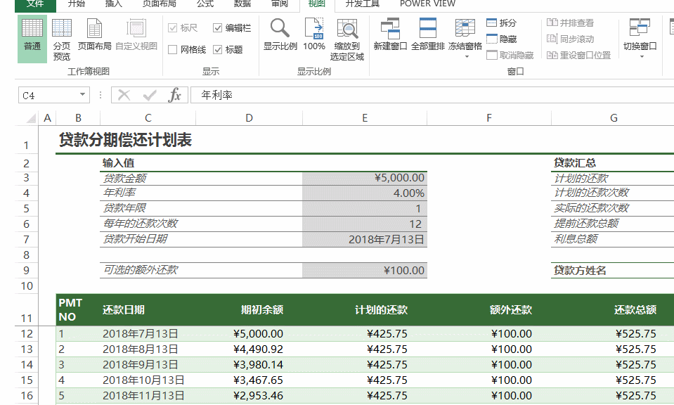 Excel表格太大時(shí)，怎么打印到一頁上？