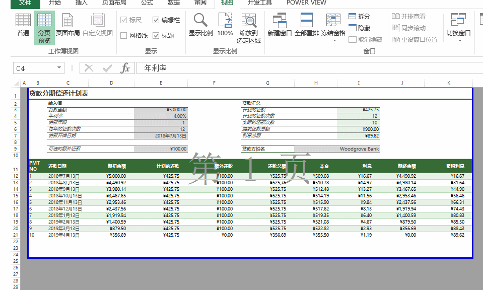 Excel表格太大時(shí)，怎么打印到一頁上？