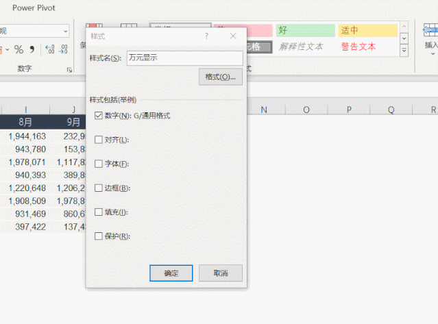 1 秒，變成老板最愛看的Excel表格！