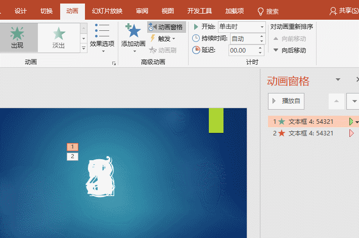 怎么用PPT制作倒計(jì)時(shí)動(dòng)畫？一分鐘教你搞定炫酷的倒計(jì)時(shí)動(dòng)畫！