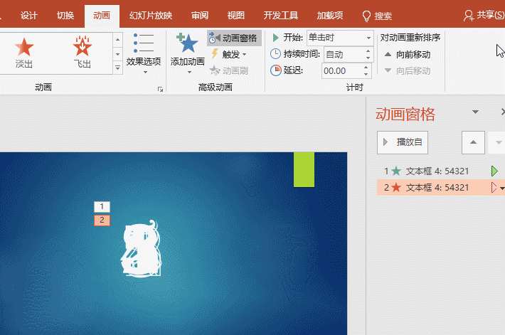 怎么用PPT制作倒計(jì)時(shí)動(dòng)畫？一分鐘教你搞定炫酷的倒計(jì)時(shí)動(dòng)畫！