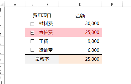 Excel表格中的方框內(nèi)打勾，你會用嗎？