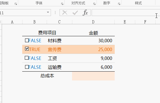 Excel表格中的方框內(nèi)打勾，你會用嗎？