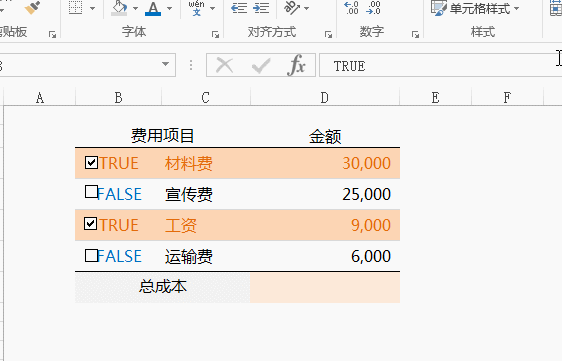 Excel表格中的方框內(nèi)打勾，你會用嗎？