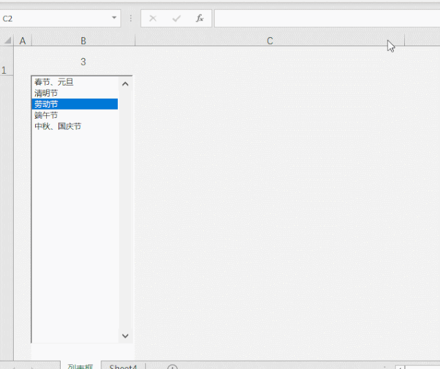 2020年放假安排來了！用Excel做一個動態(tài)切換節(jié)假日的表