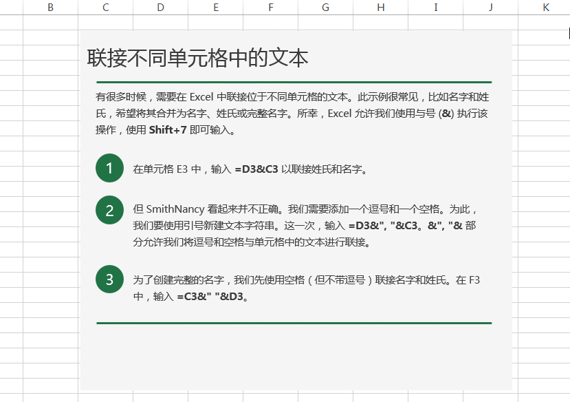 讓W(xué)ord、PPT看傻，原來Excel文字排版也漂亮！