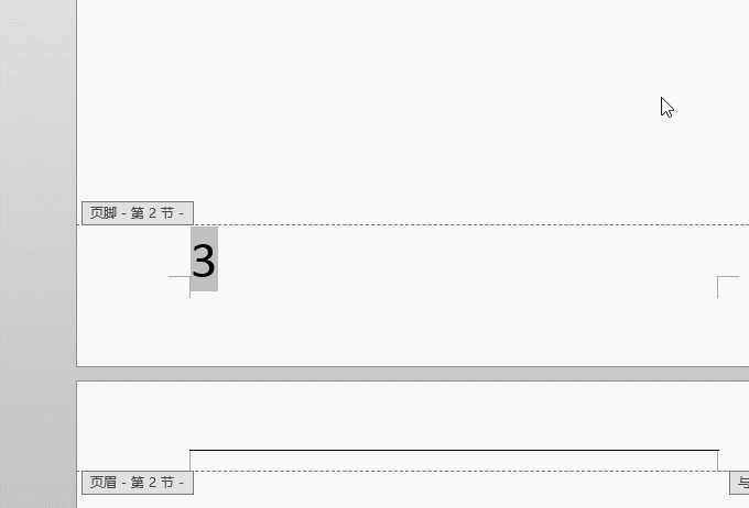 寫論文、報告必會：從第3頁起插入頁碼！