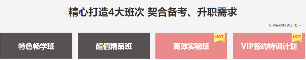 如何備考《財(cái)管》？看看vip的老師怎么說~