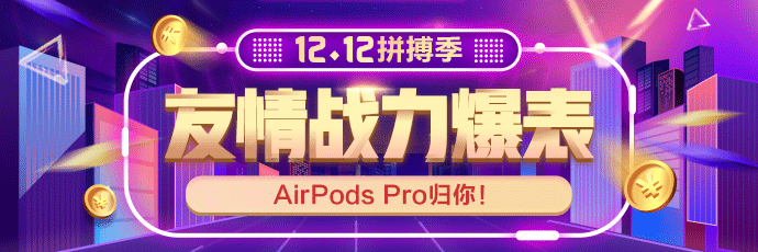 您有頂配iPhone11 Pro Max待領??！